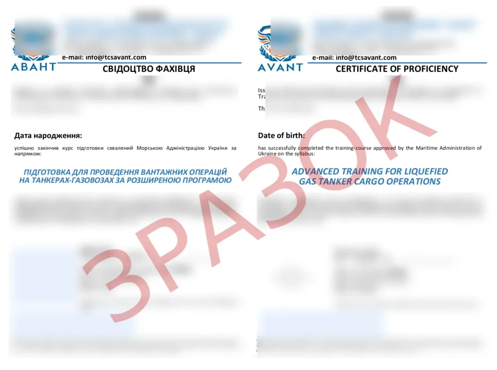 Розширений курс з вантажних операцій на газовозах — certificate sample